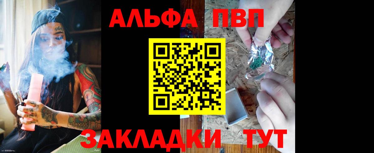 Alpha PVP Соль Рузаевка