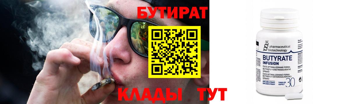 Рузаевка  Бутират буратино  Вход с VPN 