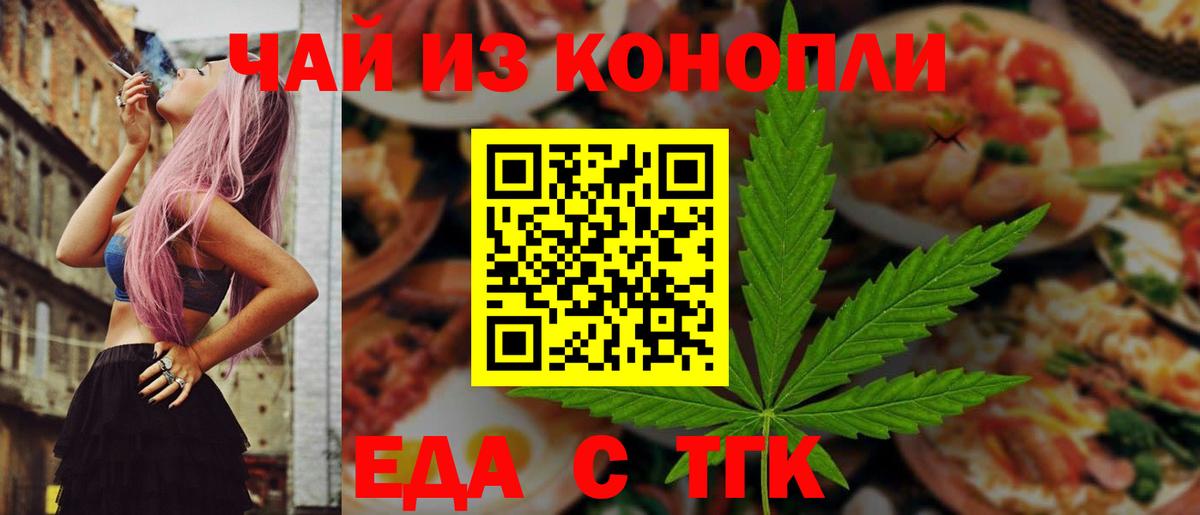 Печенье с ТГК марихуана  Вход с VPN  Рузаевка 