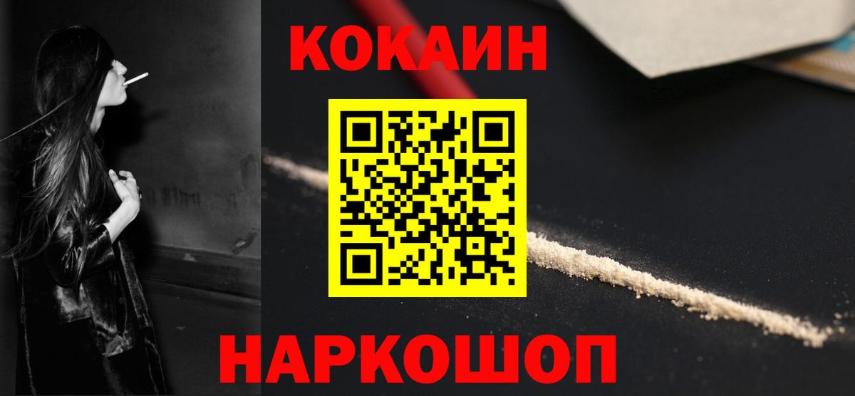 COCAIN Эквадор Рузаевка