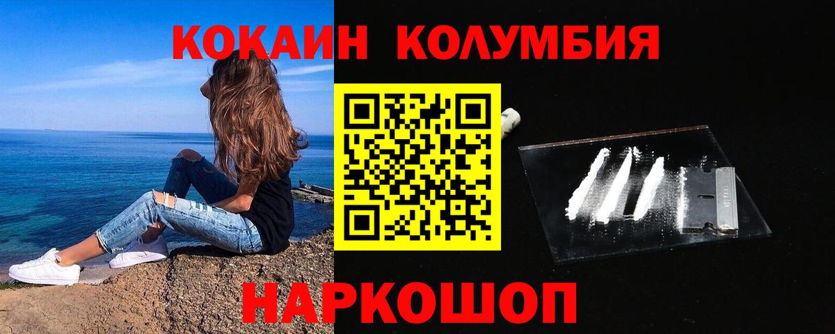 COCAIN Эквадор  где можно купить   Cocaine Fish Scale  Рузаевка  Вход с VPN  Cocaine 