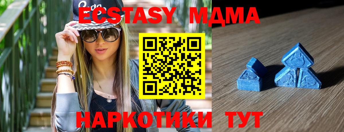 Экстази TESLA  Экстази Дубай  Вход с VPN  Ecstasy  Рузаевка 
