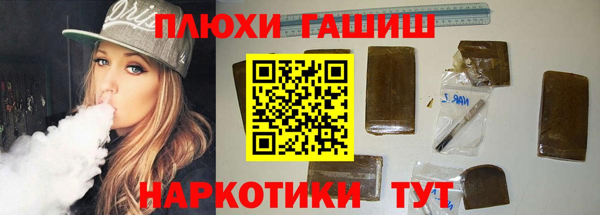 Гашиш убойный Рузаевка