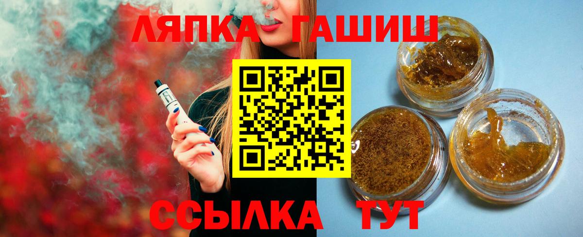 Рузаевка  Гашиш hashish  Вход с VPN  Гашиш VHQ 