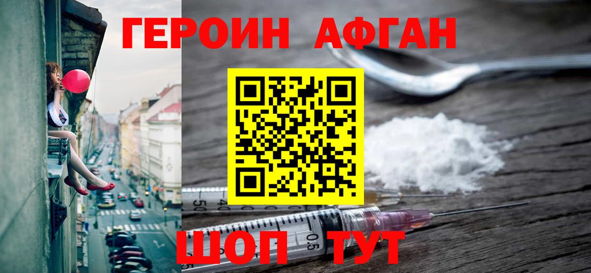 Рузаевка  ГЕРОИН  Вход с VPN  ГЕРОИН Heroin 