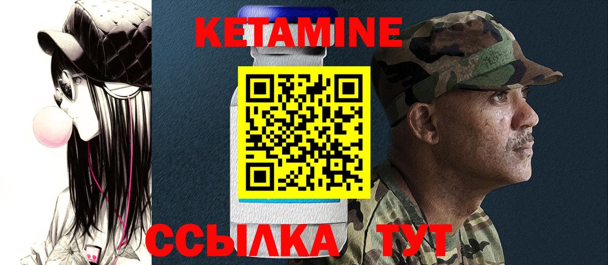 КЕТАМИН VHQ  Кетамин ketamine  Вход с VPN  Рузаевка 