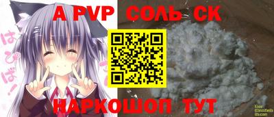 стафф Бузулук