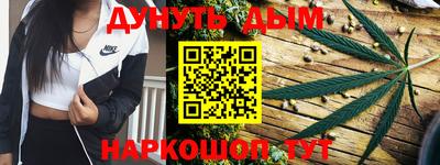 каннабис Бугуруслан