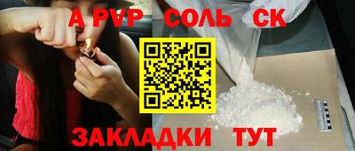 стафф Бузулук