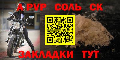 стафф Бузулук