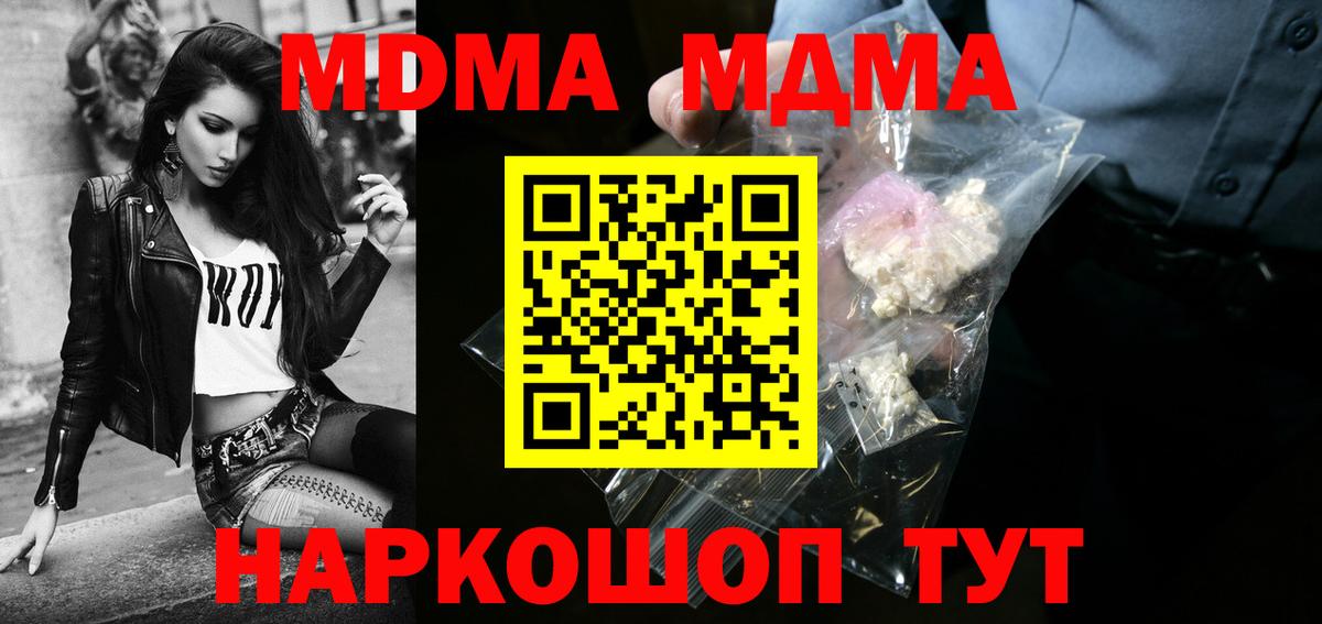 MDMA молли  МДМА  Рузаевка  MDMA молли  Вход с VPN 