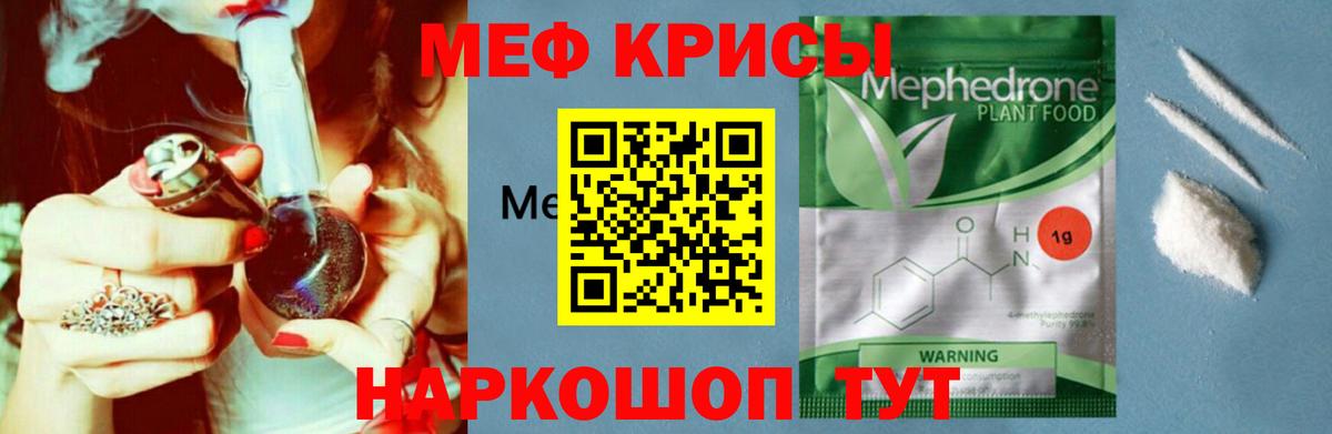 МЕФ мука Рузаевка
