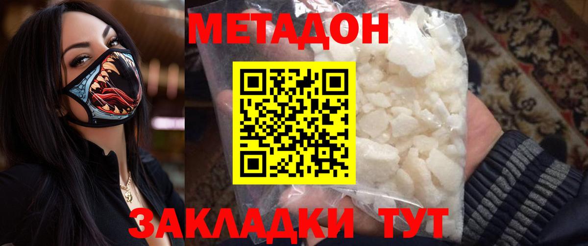 Рузаевка  kraken зеркало  МЕТАДОН methadone  Вход с VPN  Метадон methadone 