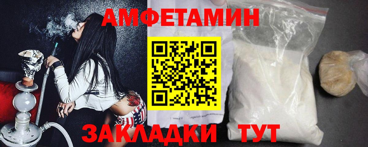 МЕТАМФЕТАМИН Methamphetamine Рузаевка