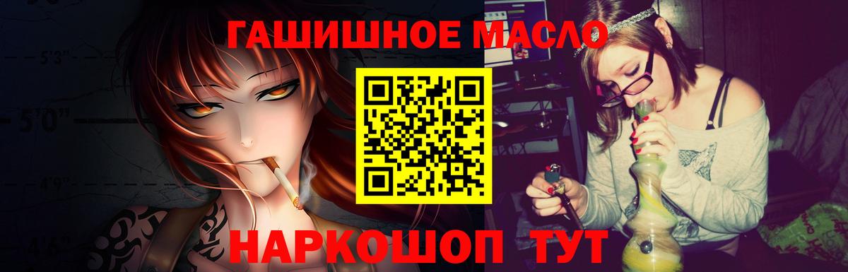 ТГК жижа  ТГК гашишное масло  Вход с VPN  купить наркотики сайты  Рузаевка 