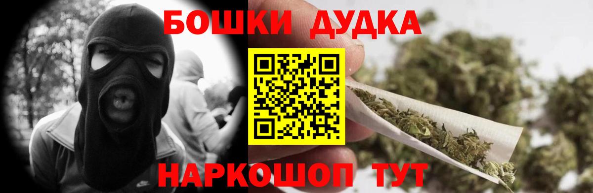 Бошки марихуана AK-47 Рузаевка